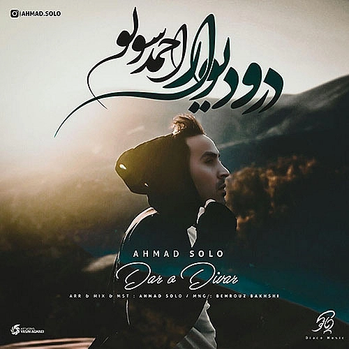 Cover artwork for Daro Divar by Ahmad Solo